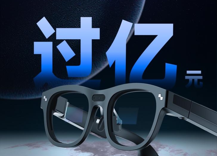  雷鸟创新完成过亿元首轮融资，自研光引擎技术紧握万亿AR风口