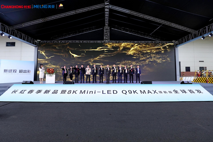 长虹发布中国首款8K高刷Mini-LED电视，持续引领显像技术革命
