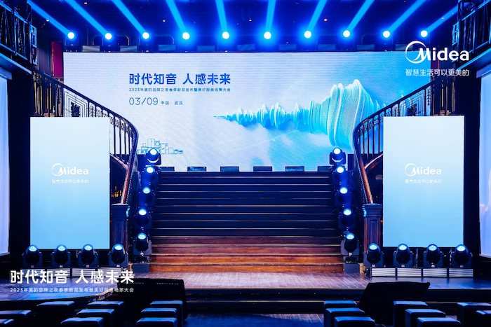  打造美好厨房新范式，美的重磅发布人感科技春季新品