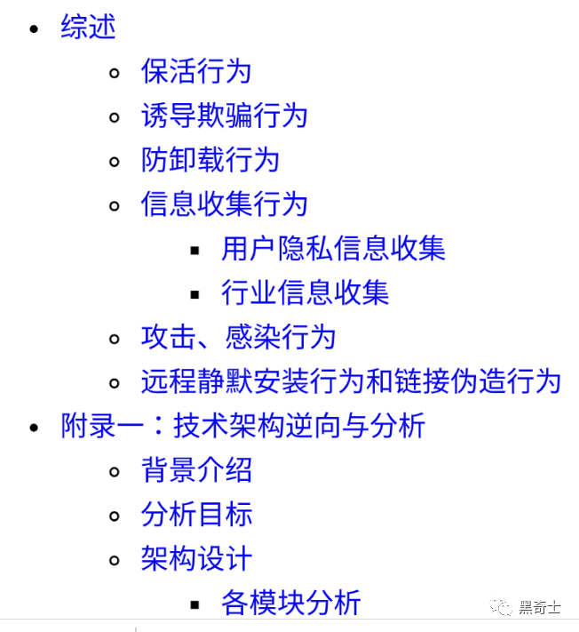 卡巴斯基发布报告称：某电商APP窃听数亿安卓手机 40%交易额来自被黑肉鸡