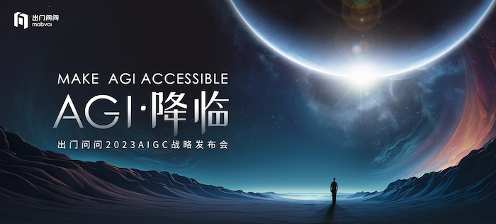  出门问问内测探索大模型“序列猴子”，为个人与企业打造专属CoPilot