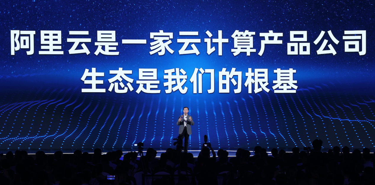  张勇：阿里云是一家云计算产品公司，要坚定走向“产品被集成”