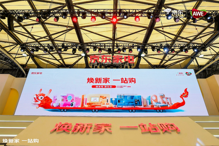 AWE2023京东家电家居打造迷你京东MALL 以“家场景”激发家电焕新需求