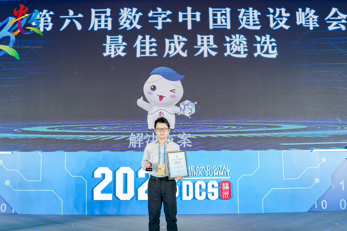  阿里云智能数据湖入选第六届数字中国建设峰会“十大硬核科技”