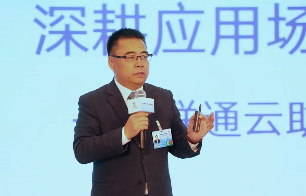  联通数科李广聚：深耕行业应用场景，联通云“更懂行业的云”