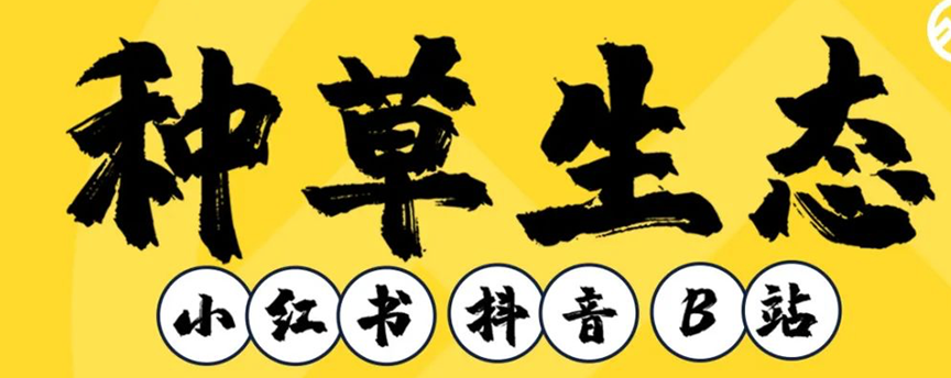 今天起，种草博主的日子不好过了