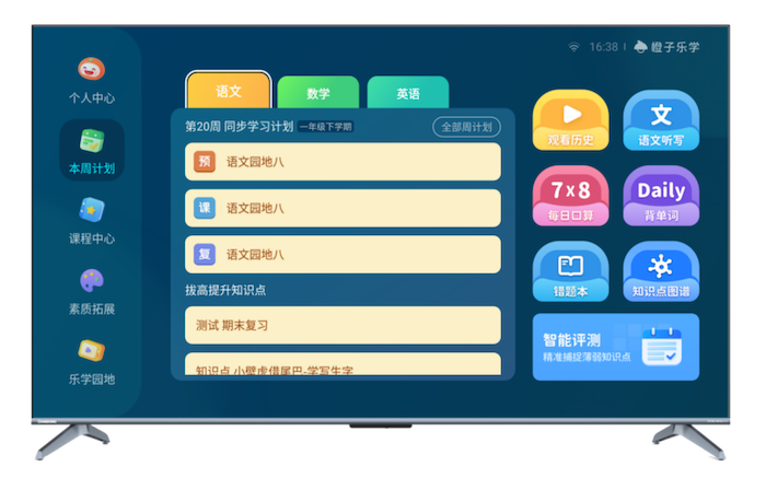  借力智能大屏 虹魔方如何让家庭学习更高效