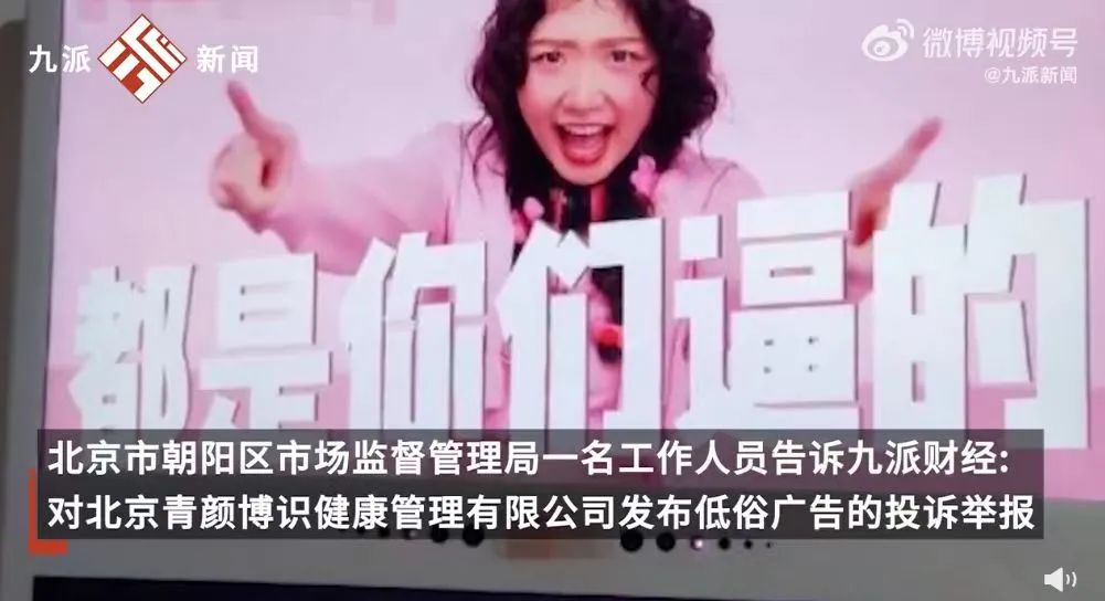 电梯广告不是法外之地：五个女博士被查，涉嫌虚假宣传