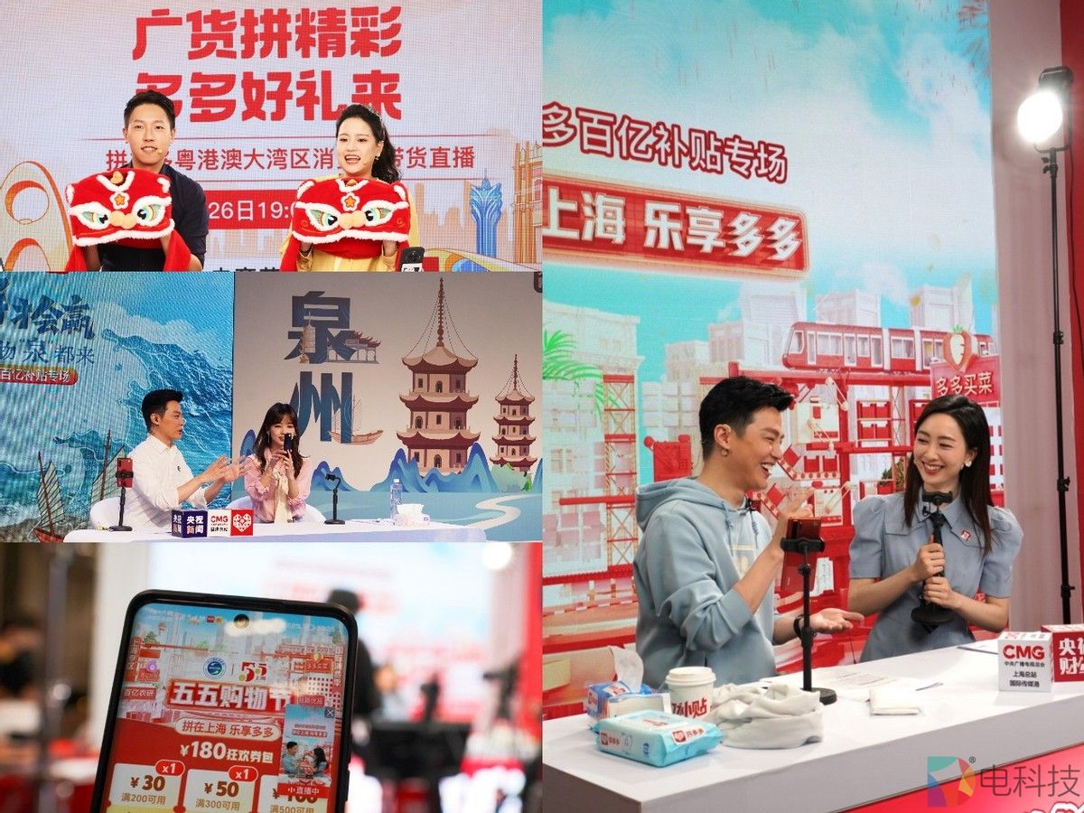 拼多多Q1利润环比下滑，因持续投入农业科技创新与消费体验优化