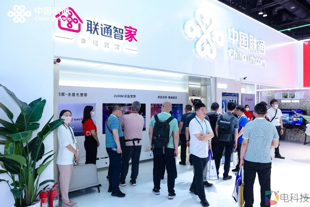 中国国际信息通信展