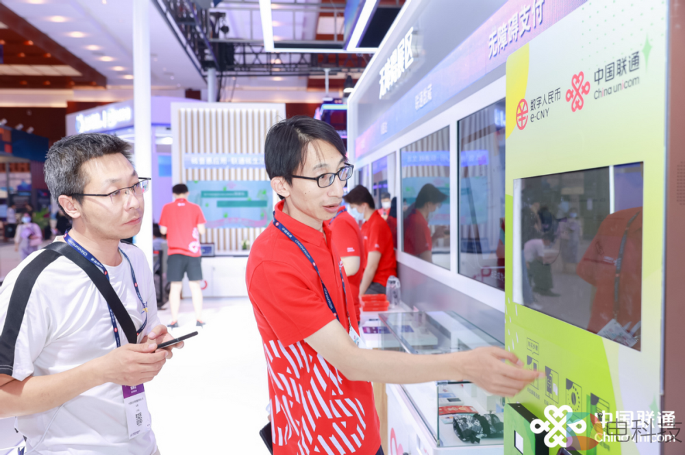 中国国际信息通信展