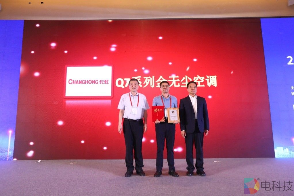 长虹Q7全无尘空调