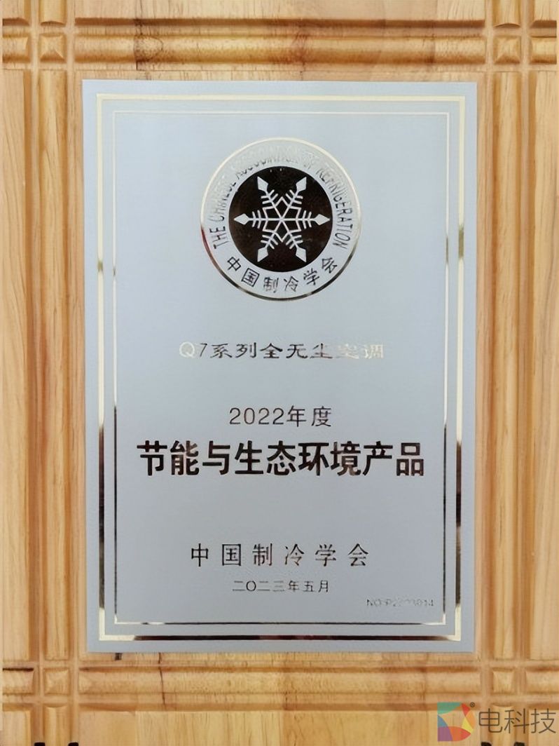 长虹Q7全无尘空调