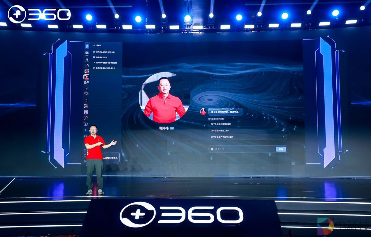 360发布认知型通用大模型“360智脑4.0” 全面接入360全家桶