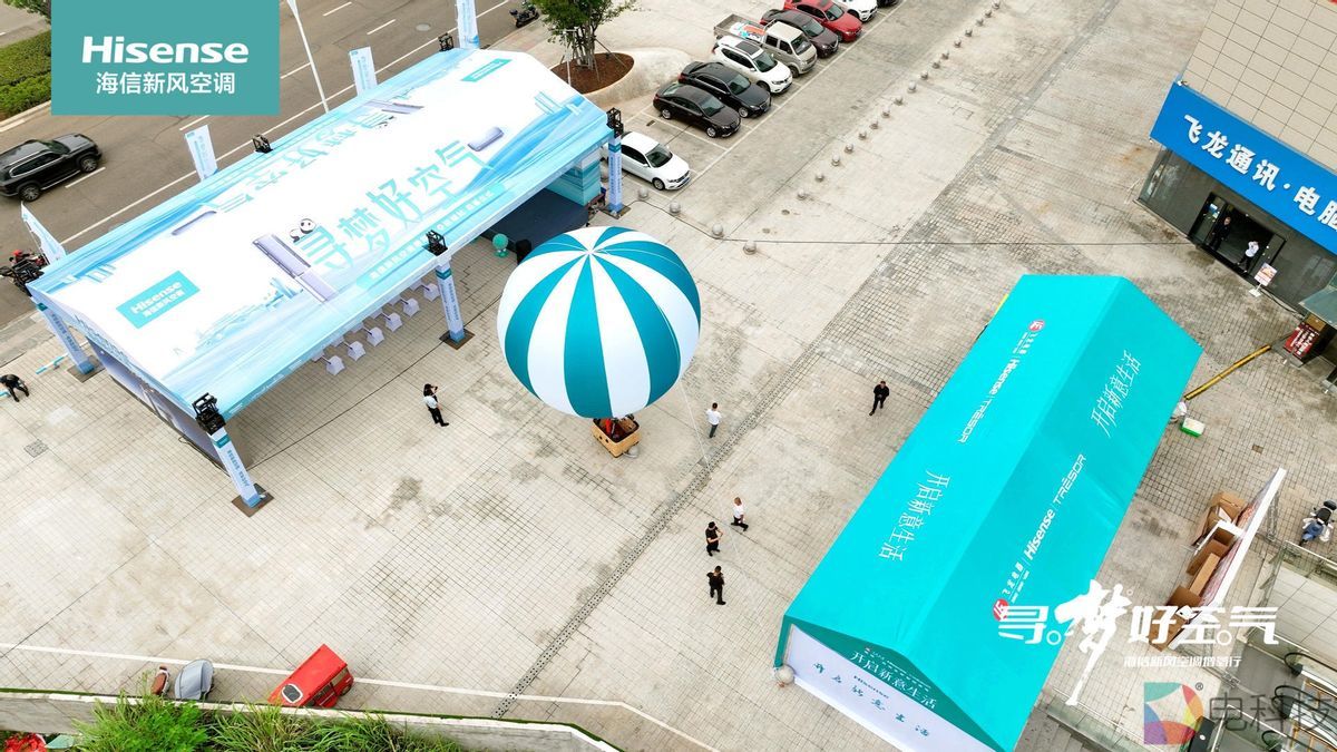 海信新风空调：&ldquo;寻梦好空气&rdquo;走入四川，稻城亚丁之行正式启程