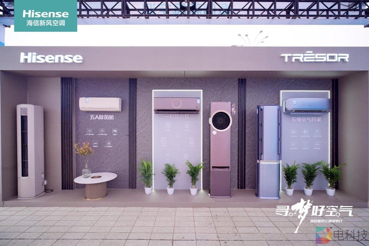 海信新风空调：&ldquo;寻梦好空气&rdquo;走入四川，稻城亚丁之行正式启程