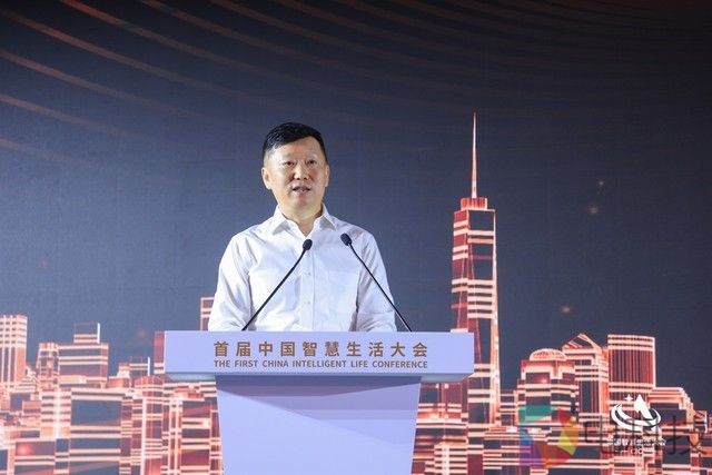 首届中国智慧生活大会(CIC)在京成功召开