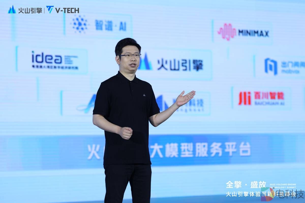 字节发布火山方舟：让大模型服务与应用像打车一样简单