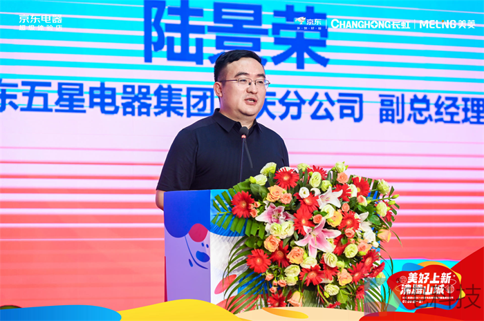 京东五星陆景荣