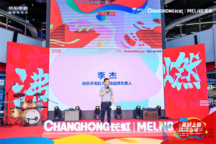 白乐天毛肚李杰