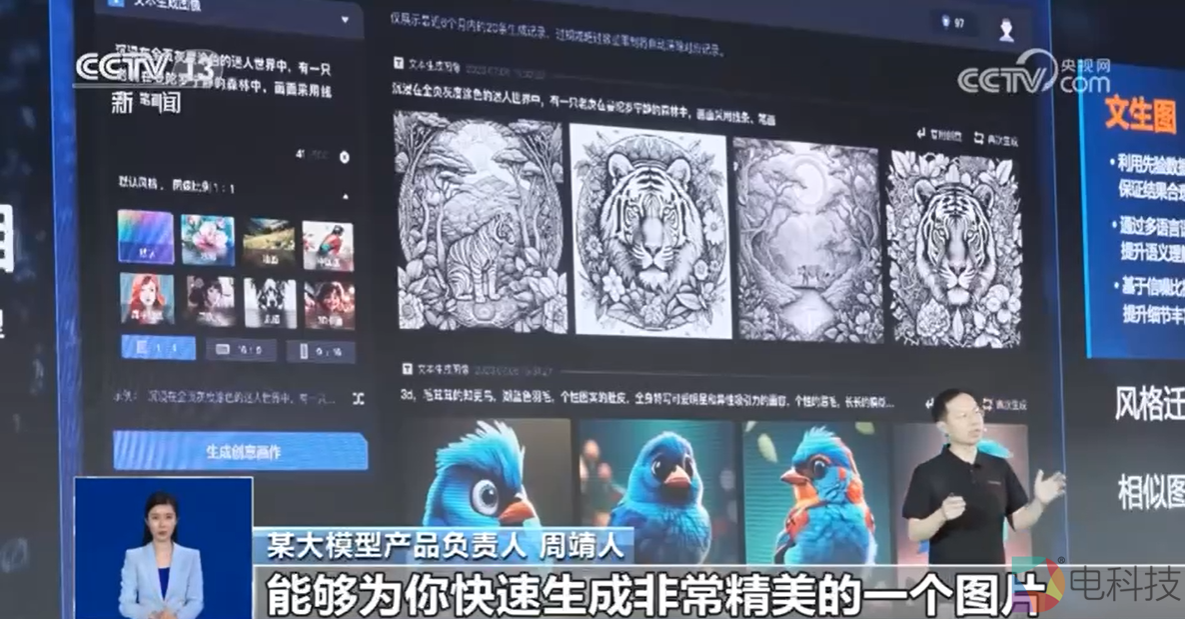 阿里云CTO周靖人