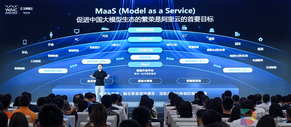“大模型”成为2023世界人工智能大会焦点  央视聚焦阿里云通义万相