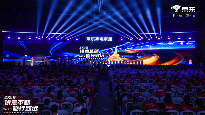 双项大奖！长虹空调&京东家电共启7月星火计划暨合作伙伴大会