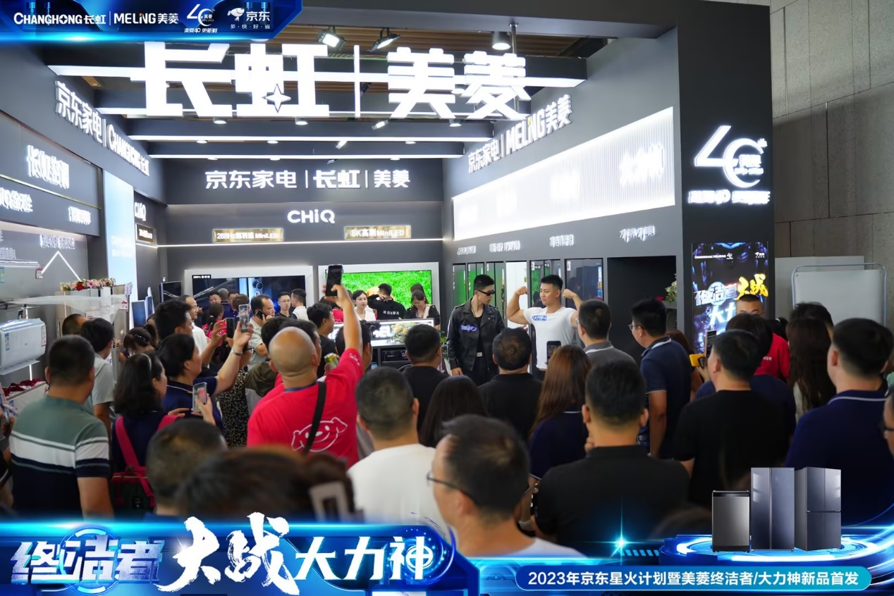 一出好戏，美菱“终洁者”大战“大力神”亮相京东“星火计划”