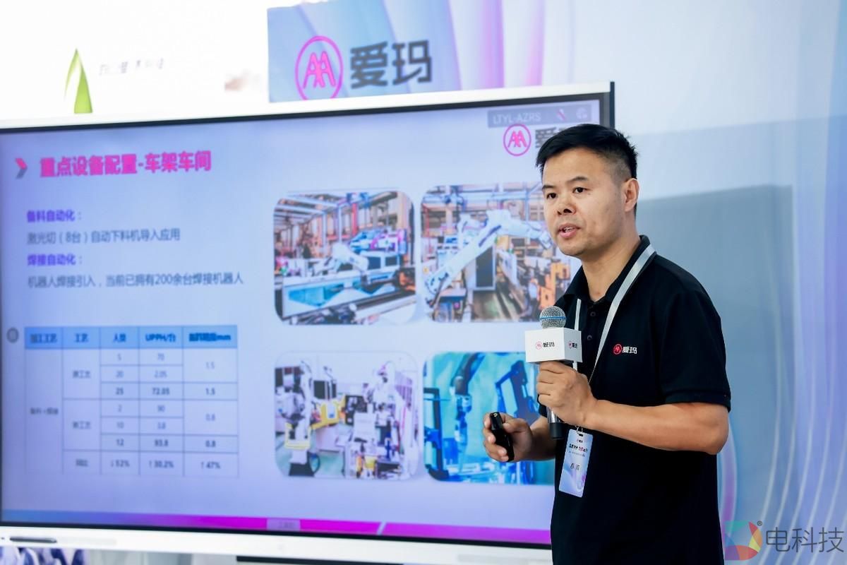 爱玛科技集团天津工厂生产总经理宋现明