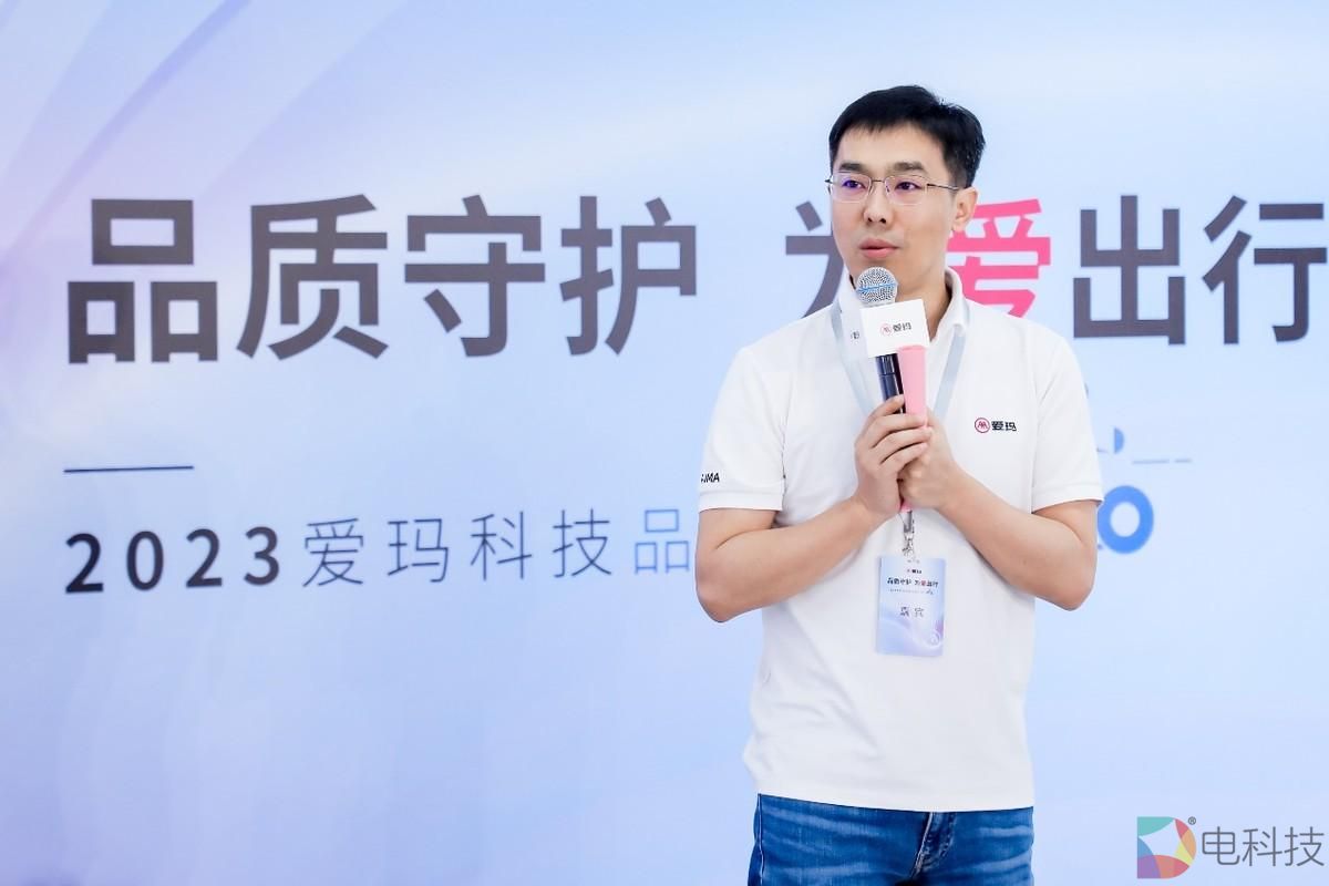 爱玛科技集团代理总裁罗庆一