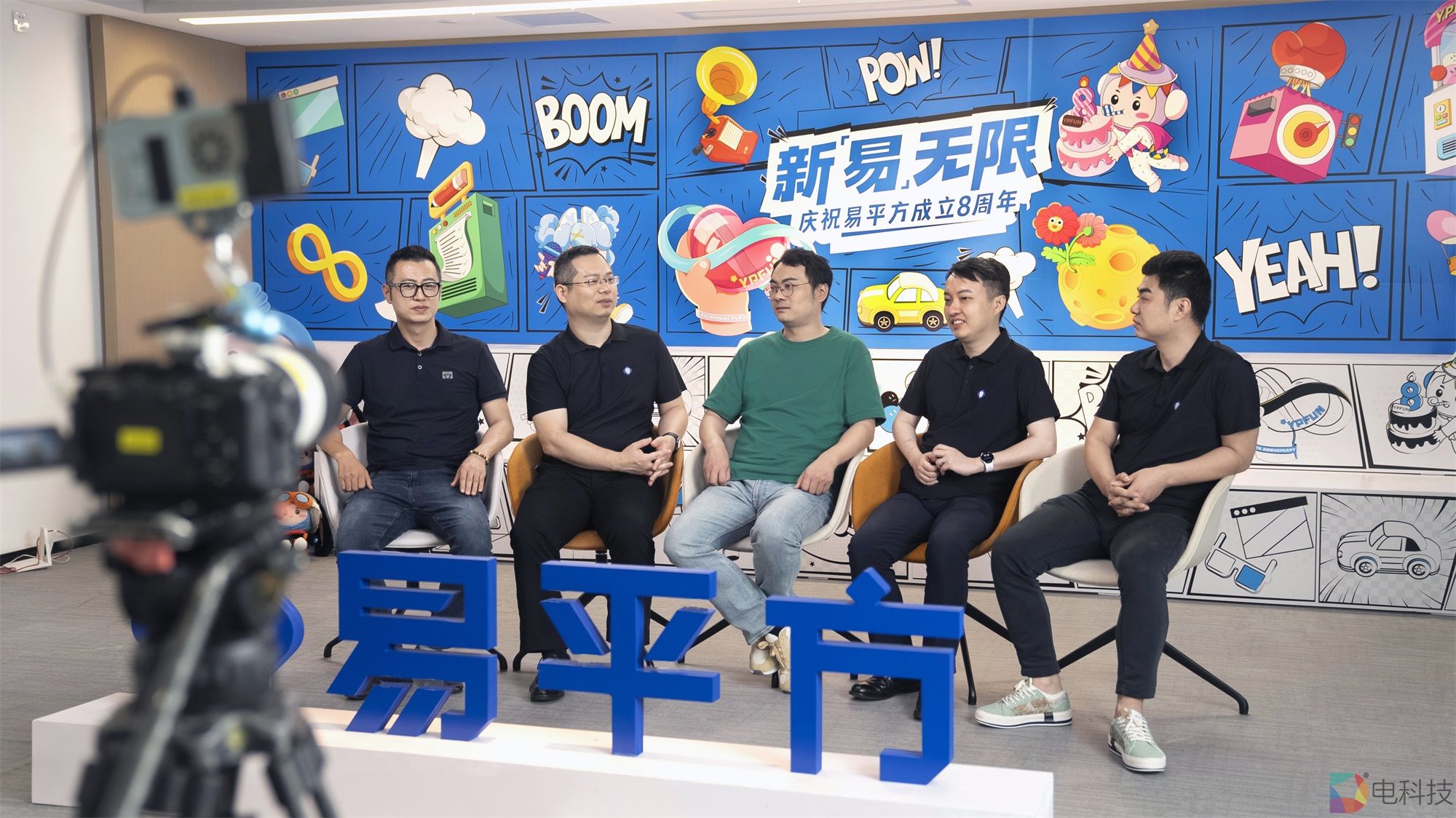 易平方8周年：助力OTT与文旅交叉赋能，开启跨屏数字化新视野