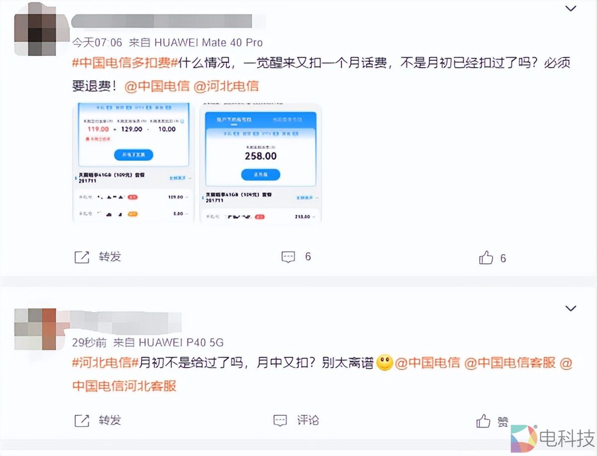 中国电信多扣费