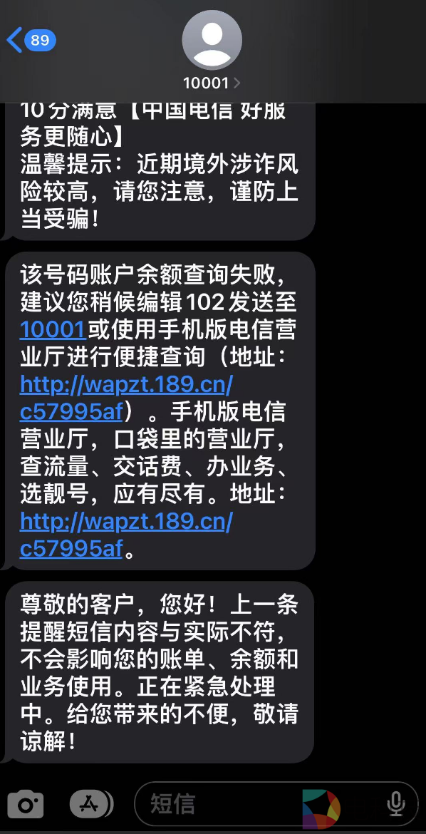 中国电信多扣费