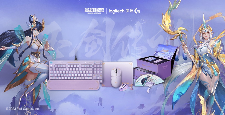 罗技G联合《英雄联盟》玉剑传说解锁紫色宇宙，遇见更好的自己！