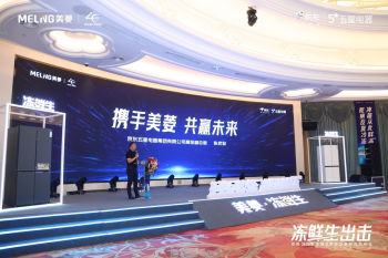 冻鲜生出击 美菱携手京东五星抢跑国庆市场