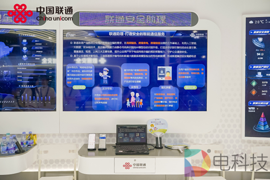 2023国家网络安全宣传周|联通在线守护您的网络安全