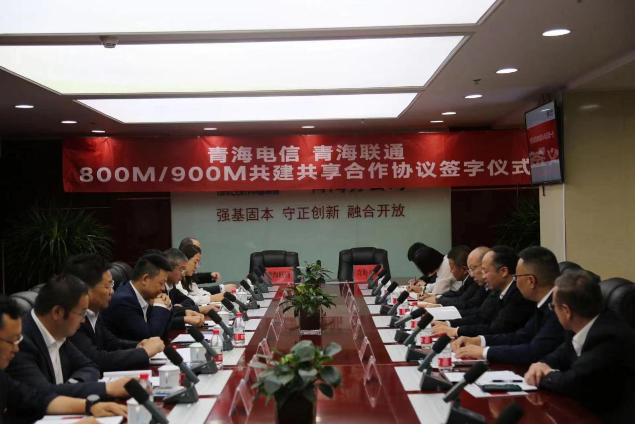 全国首个！青海为何成为电信联通低频共建共享首选“试验田”？