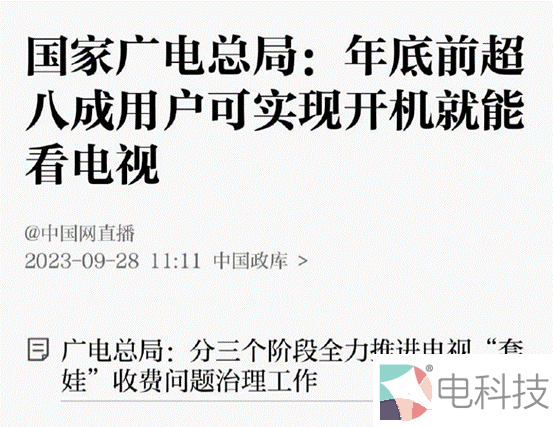 靴子落地！被新规一刀砍断营收动脉的智能电视OTT行业将何去何从