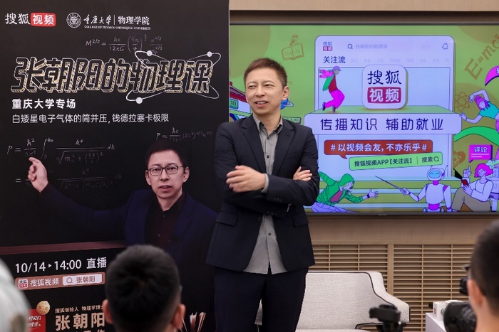 在山城能文能“舞”！搜狐视频直播活动燃爆重庆