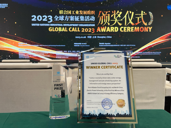 阿里云数据中心“算力-电力”协同创新成果获联合国一等奖