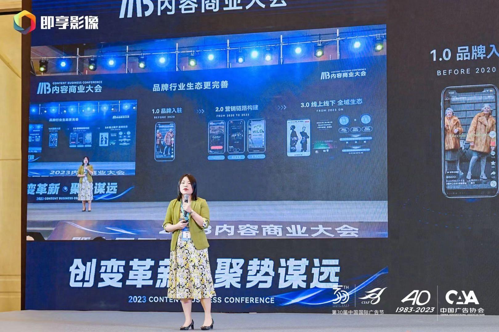 火山引擎Web-AR首发，助力品牌打造全域营销能力