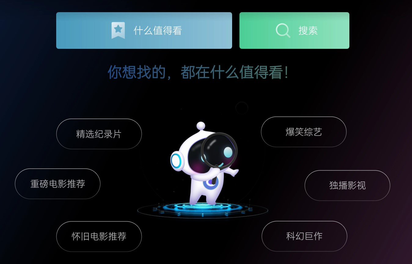 电视AI上大模型  虹魔方为用户带来哪些新体验