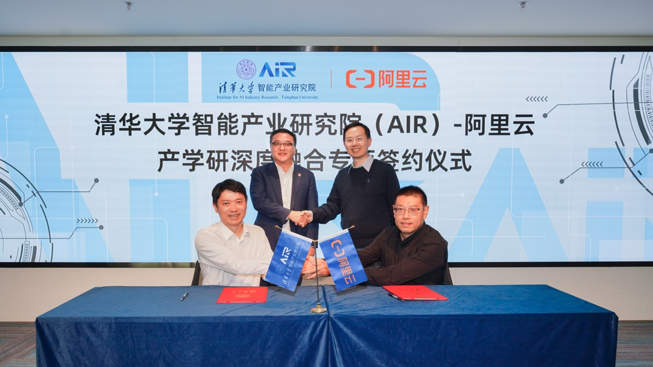  阿里云联合清华AIR启动国内首个“基于大模型的可进化智能体”研究