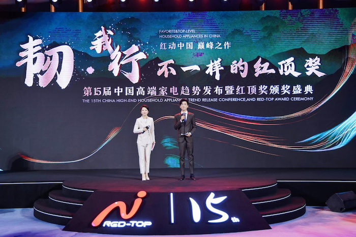  解锁“品质生活”密码 第15届红顶奖大奖揭晓!