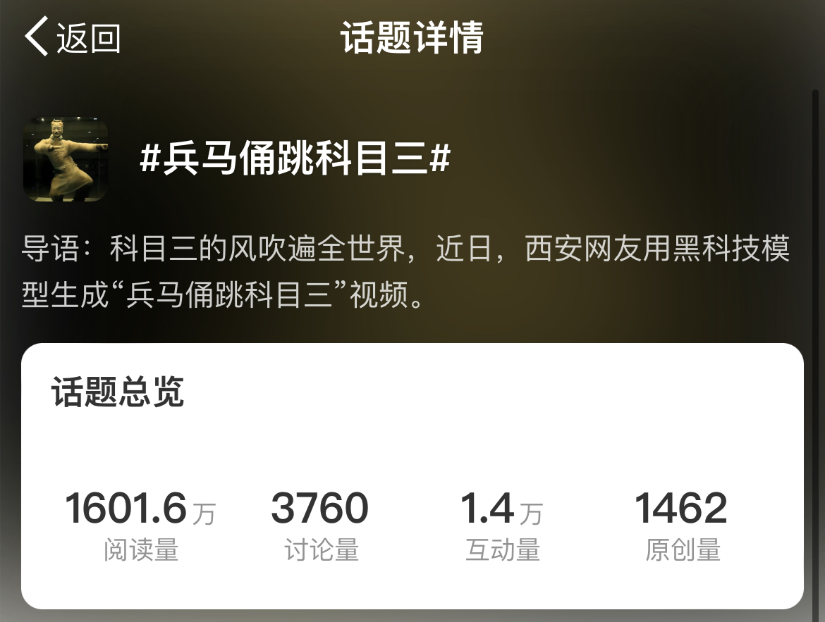 阿里大模型让照片跳舞，朋友圈掀起斗舞潮