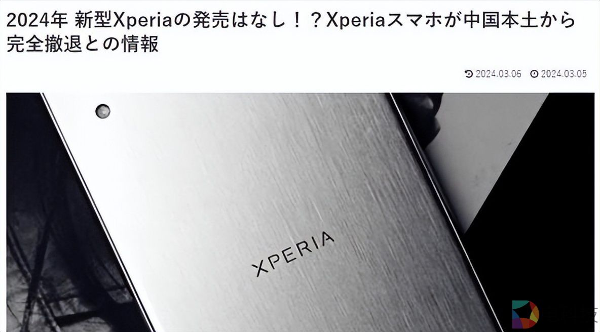 索尼手机被曝将退出大陆市场，日韩品牌为何纷纷折戟中国？