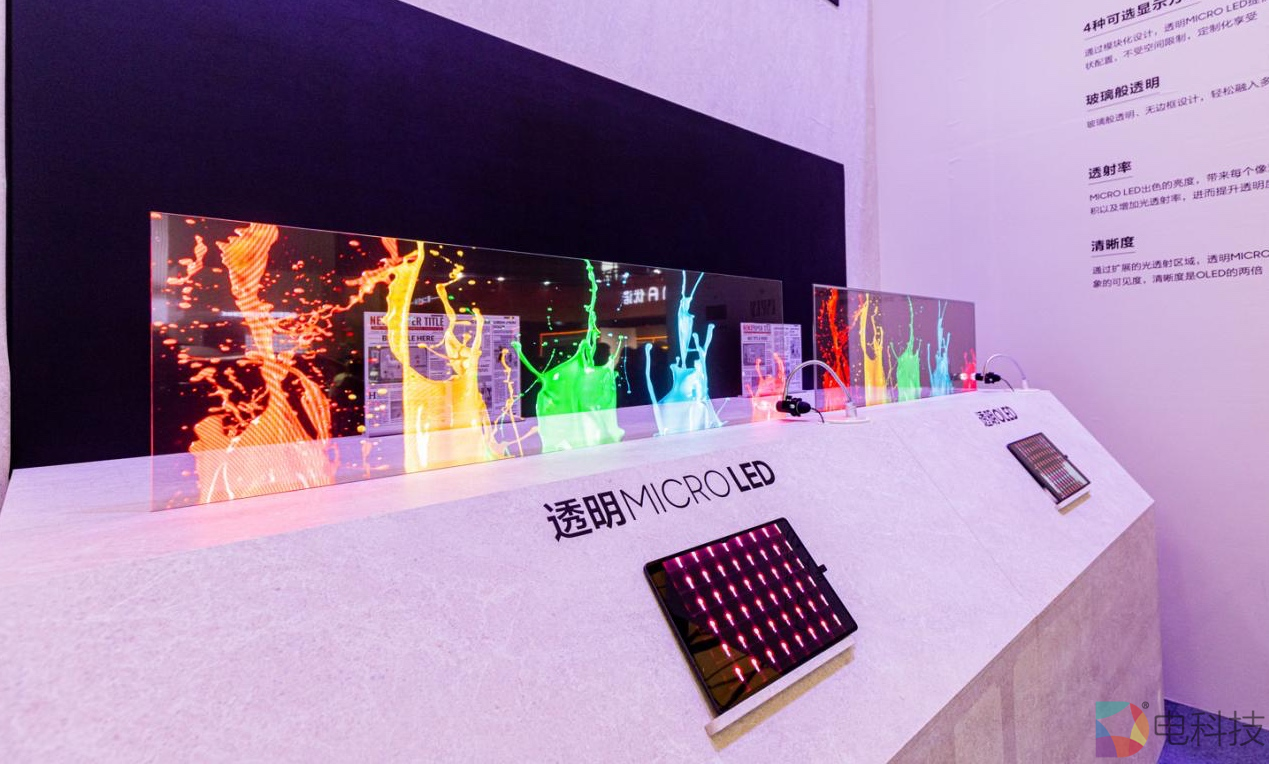 三星AWE展示首款透明MicroLED电视，大屏应用场景或将迎来新突破