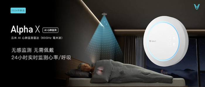  跨界科技养老，云米全屋智能布局新赛道