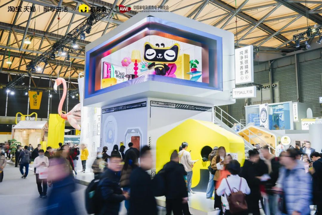  探展AWE｜新品“秒变”商品 无缝天猫首发