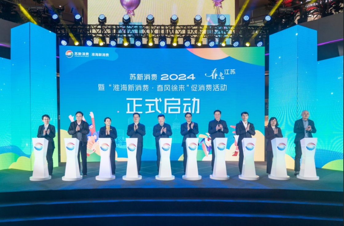  苏宁易购开展“家电义诊” 2024“苏新消费·春惠江苏”启动